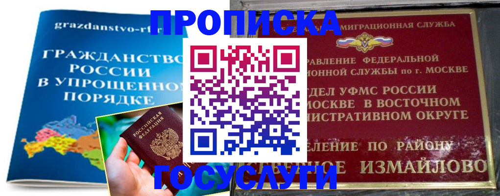 пропишу в квартире в Горно-Алтайске