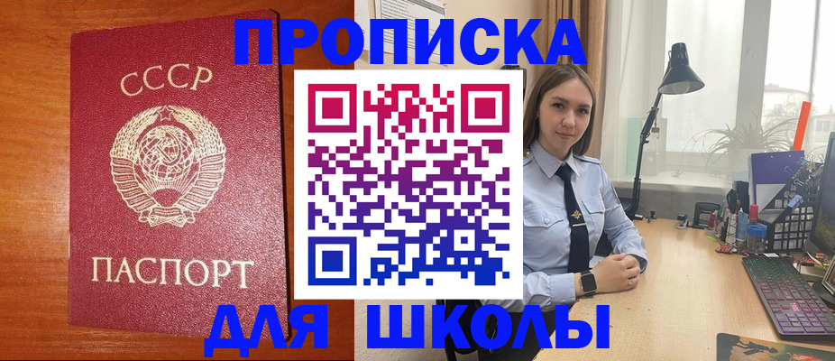 временная регистрация 2025 в Горно-Алтайске