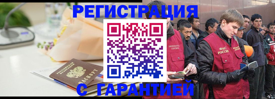 временная регистрация поиск в Горно-Алтайске